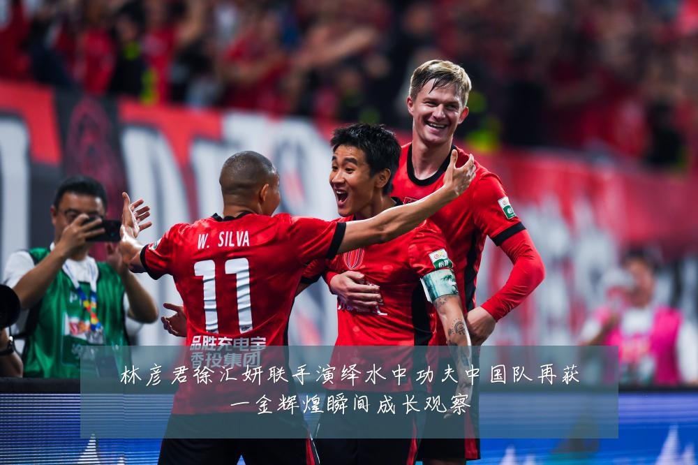 林彦君徐汇妍联手演绎水中功夫中国队再获一金辉煌瞬间成长观察